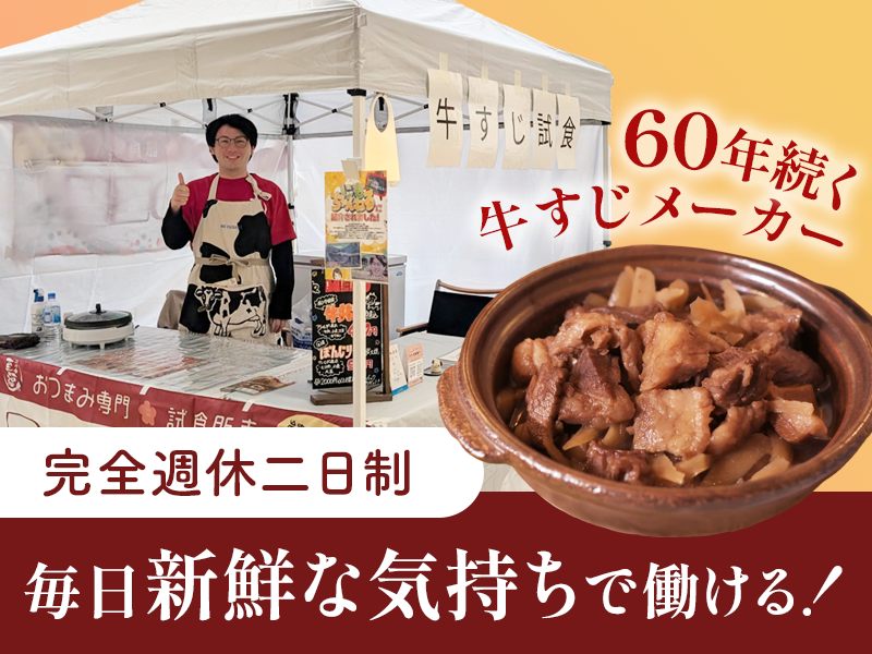 有限会社西日本パッカーの求人・転職情報