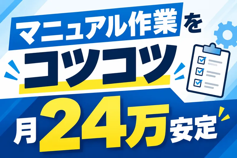 株式会社ニチギワールドのアルバイト・バイト求人情報