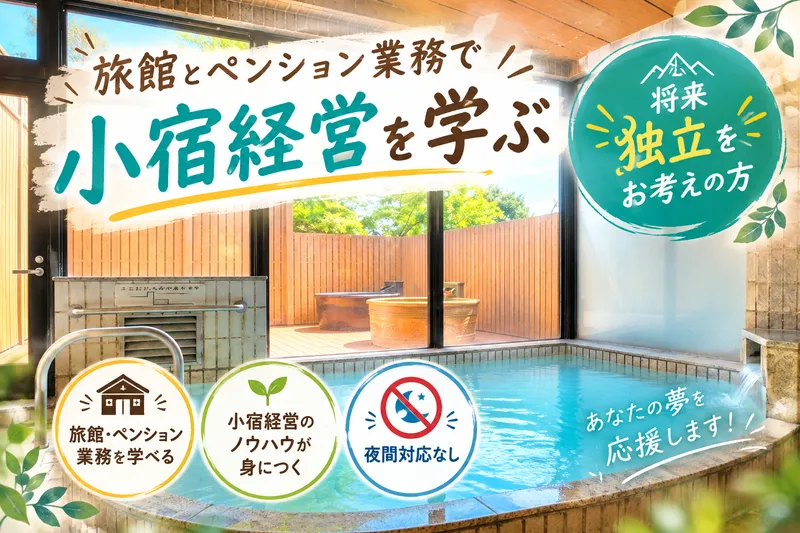 株式会社ユミィの求人・転職情報