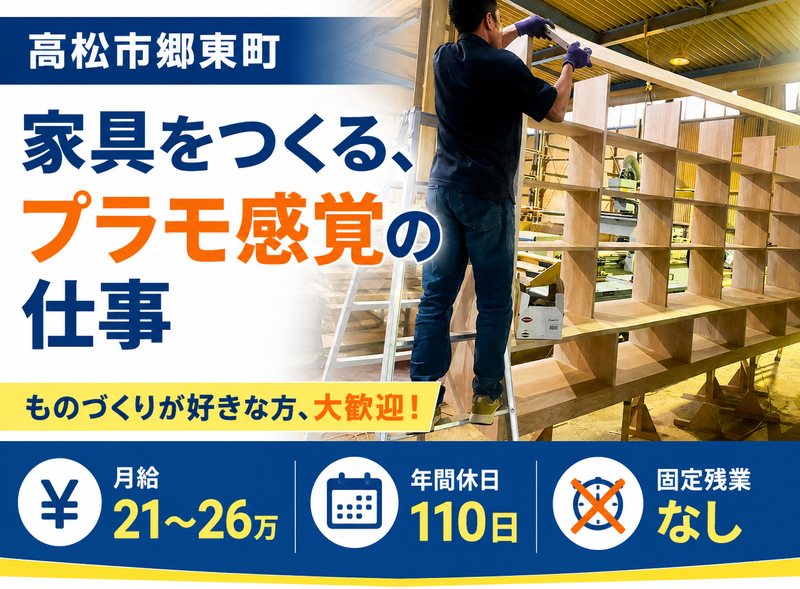 株式会社マルトクの求人・転職情報