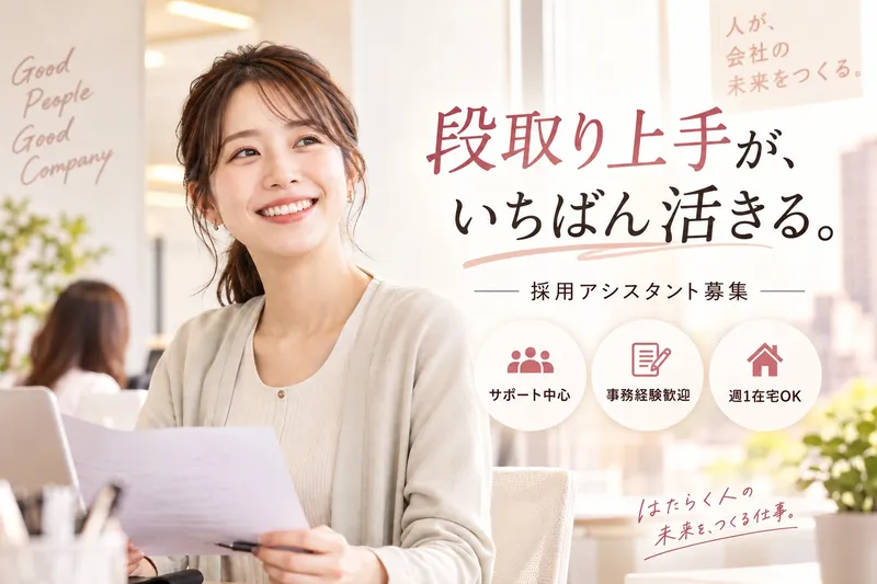 株式会社スタッフクリエイションの求人・転職情報