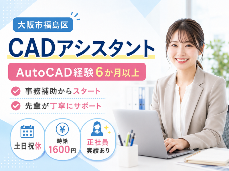 ㈱テクノスイコーの派遣求人情報