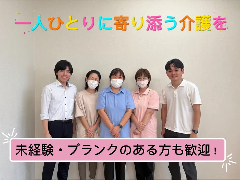 株式会社ケアエッグの求人・転職情報