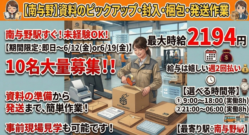 株式会社イーエムアイ