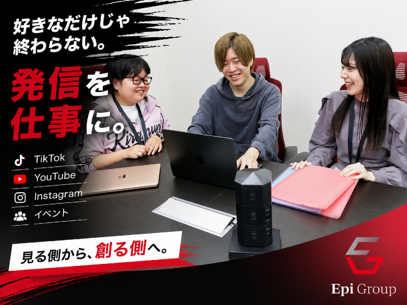 (株)Epi Groupの求人・転職情報