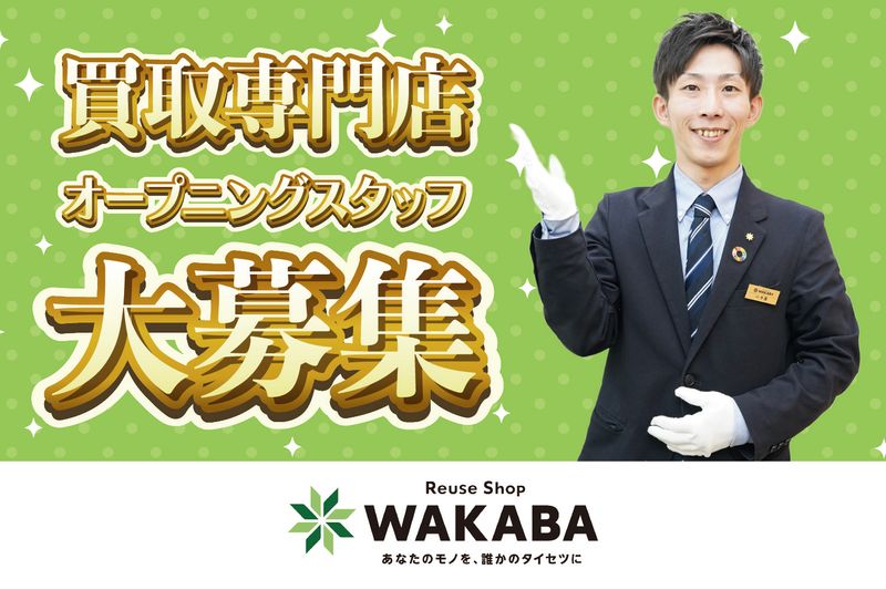 株式会社ＨＡＲＥＲＵＹＡの求人・転職情報
