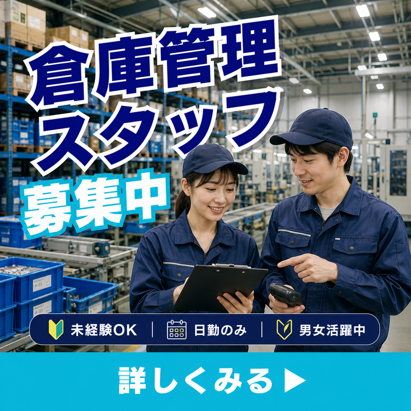株式会社プロサポート