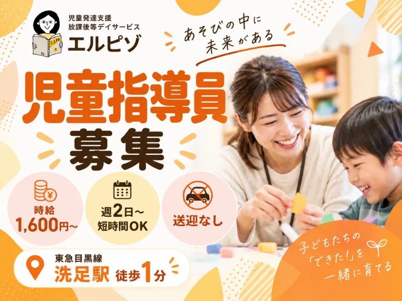 スポレアス株式会社のアルバイト・バイト求人情報-04