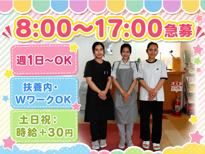 花珠の家なかはらのアルバイト・バイト求人情報-02