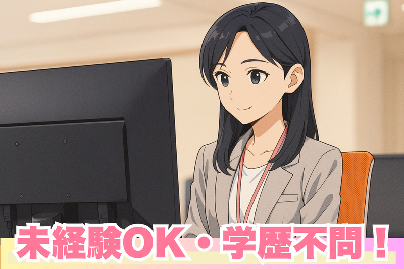 株式会社栄光の求人・転職情報