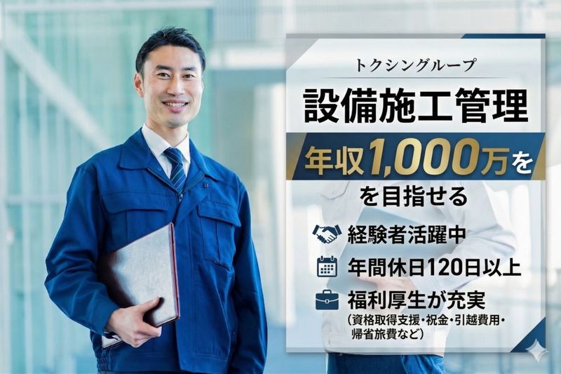 株式会社トクシントラストのアルバイト・バイト求人情報-13