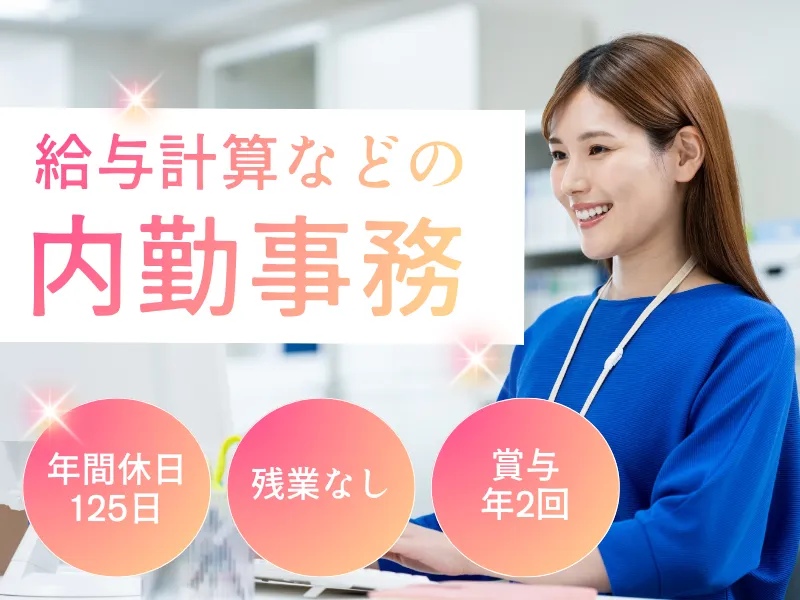 株式会社フタミの求人・転職情報