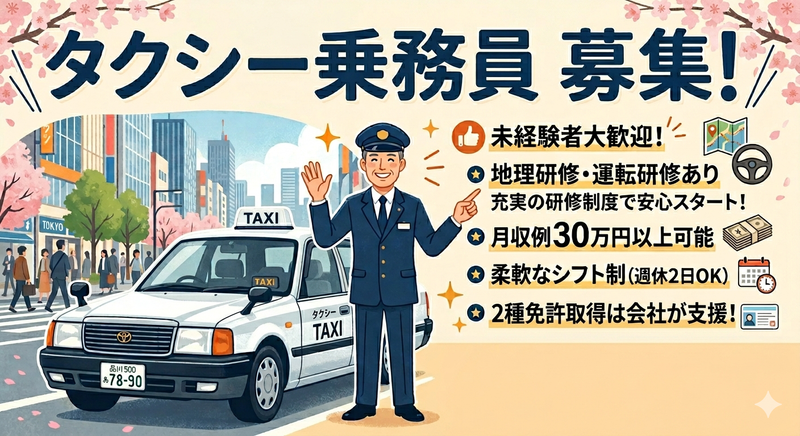 滋賀交通株式会社の求人・転職情報