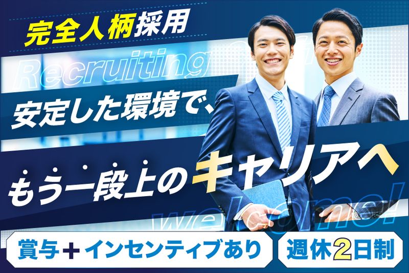 株式会社Ａｓｓｕｒａｎｃｅの求人・転職情報