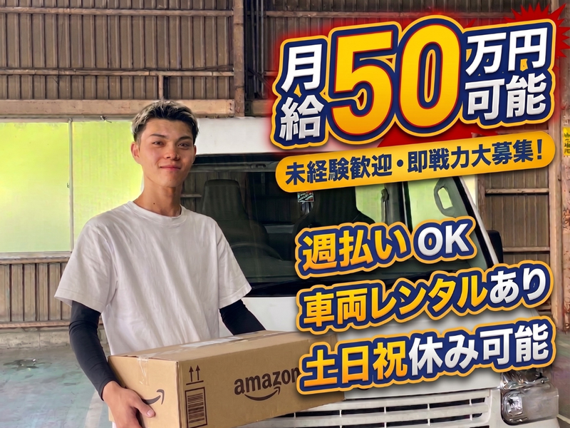 マイルトレード株式会社の求人・転職情報