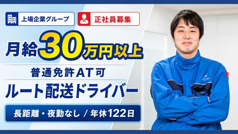 株式会社Ｓａｎｋｉ　Ｎｅｘｔ　Ｒｅｐａｉｒの求人・転職情報