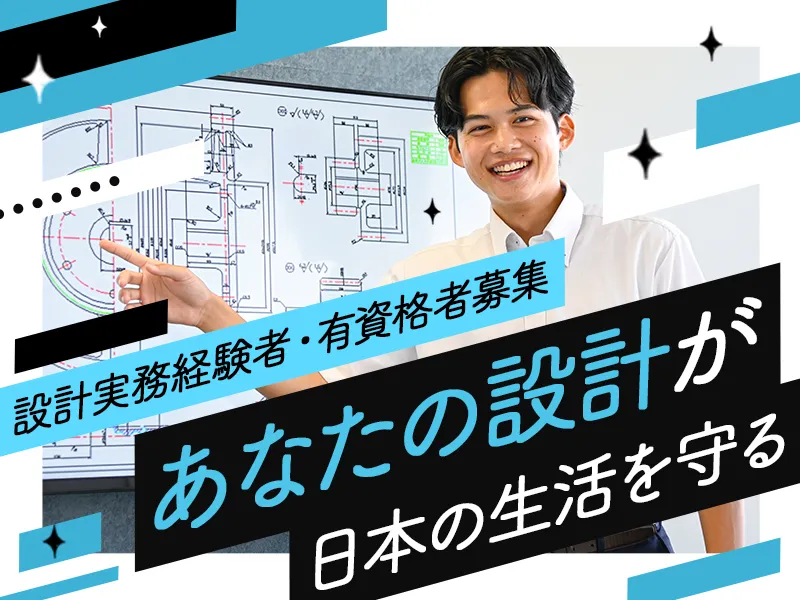 株式会社三水コンサルタントのアルバイト・バイト求人情報