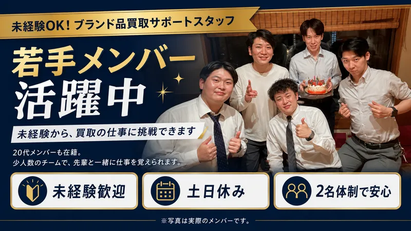 株式会社TWO PIECEの求人・転職情報
