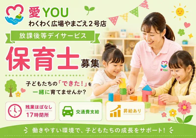 株式会社軸と品格-0008の求人・転職情報