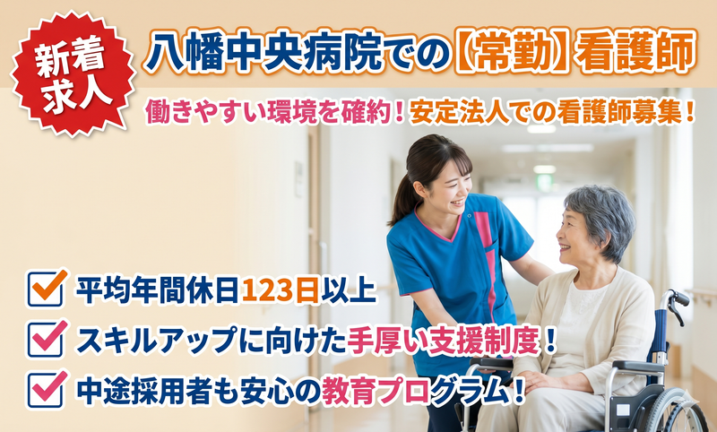 医療法人社団医聖会の求人・転職情報