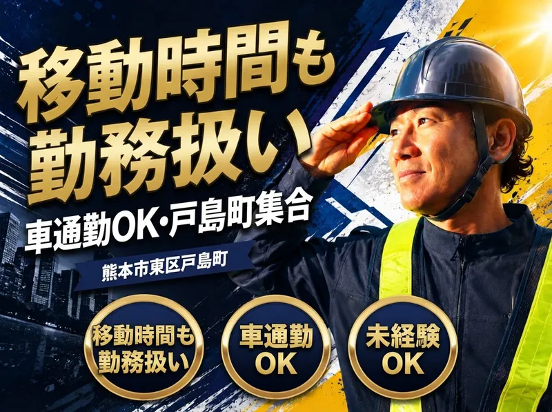 株式会社マックスサポートのアルバイト・バイト求人情報