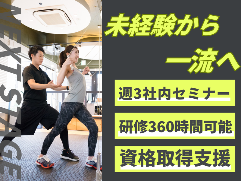 株式会社ASPIRESTの求人・転職情報