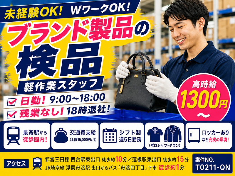 アシストキャリアリンク株式会社
