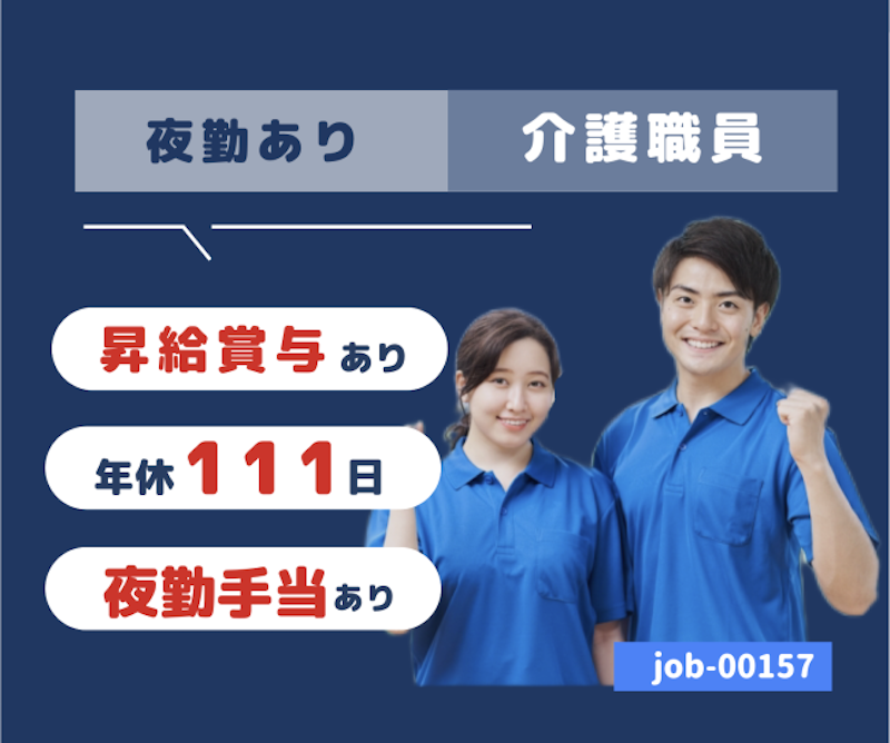 社会福祉法人　つつじ会の求人・転職情報