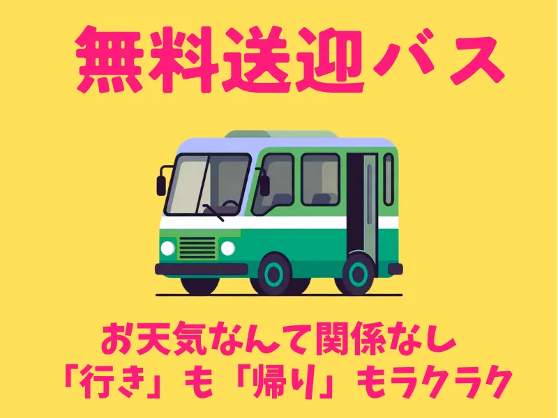 株式会社ワールドインテックのアルバイト・バイト求人情報