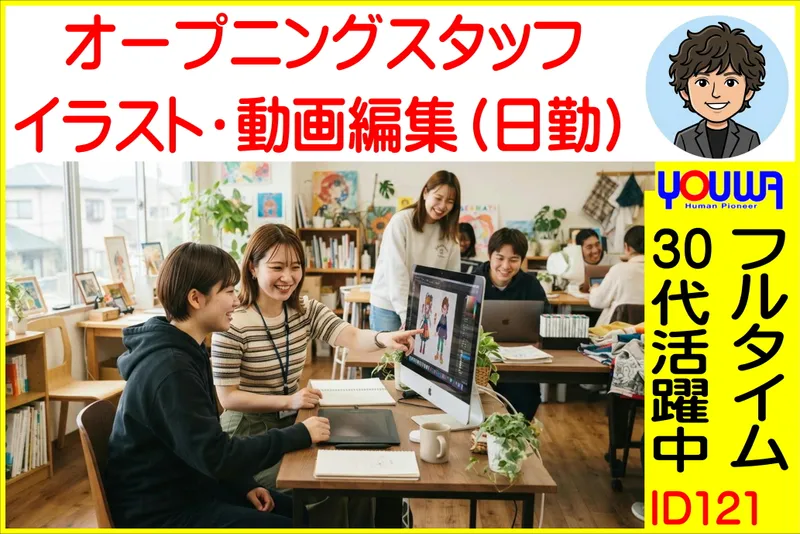株式会社友和のアルバイト・バイト求人情報