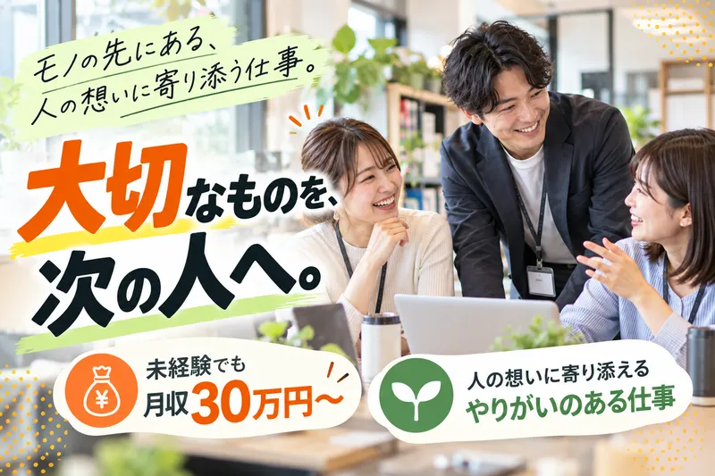 株式会社リンクの求人・転職情報