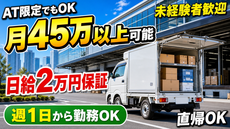 株式会社いろどりポスティングの求人・転職情報