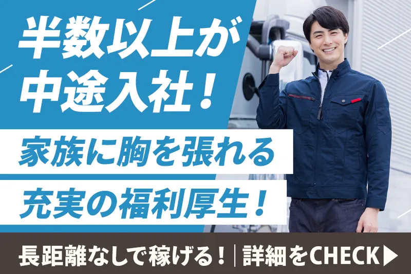 株式会社マルカミ物流の求人・転職情報