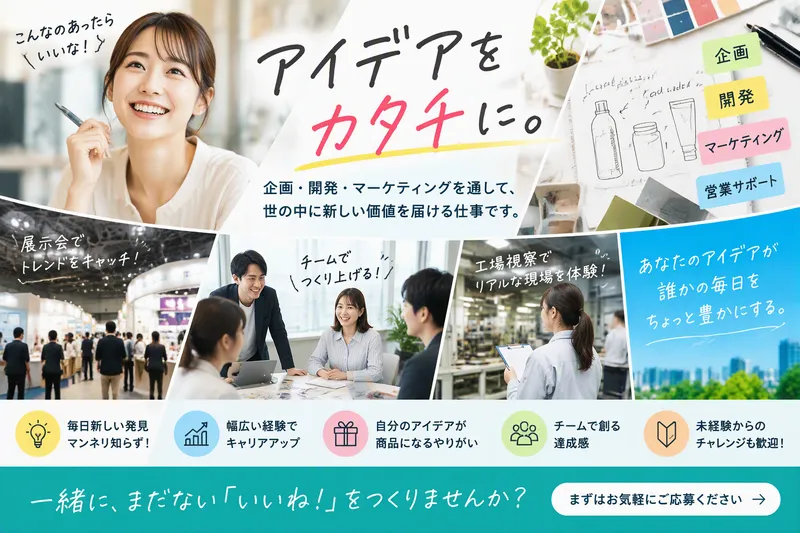 ナカザワ株式会社のアルバイト・バイト求人情報