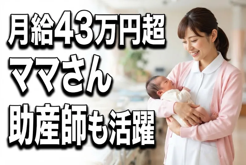 医療法人社団顕鐘会の求人・転職情報