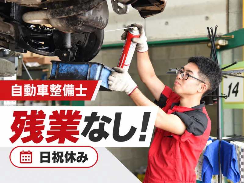 野崎自動車株式会社の求人・転職情報