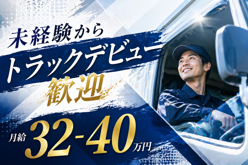 エムケー物流株式会社の求人・転職情報
