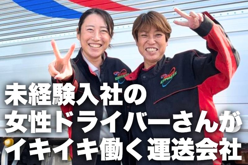 株式会社リュウオー の求人・転職情報