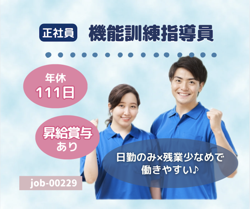 つつじガーデン(株式会社アド・メディカル)の求人・転職情報