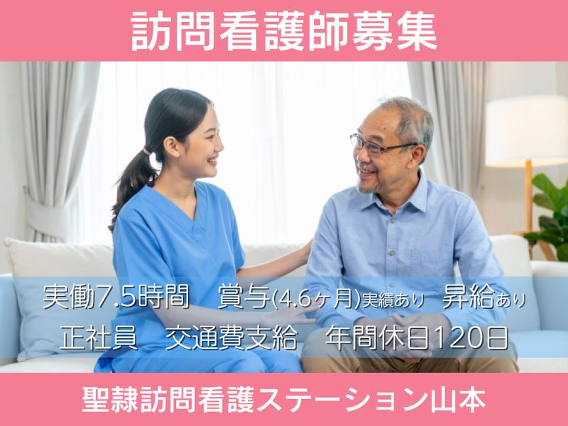 社会福祉法人　聖隷福祉事業団の求人・転職情報