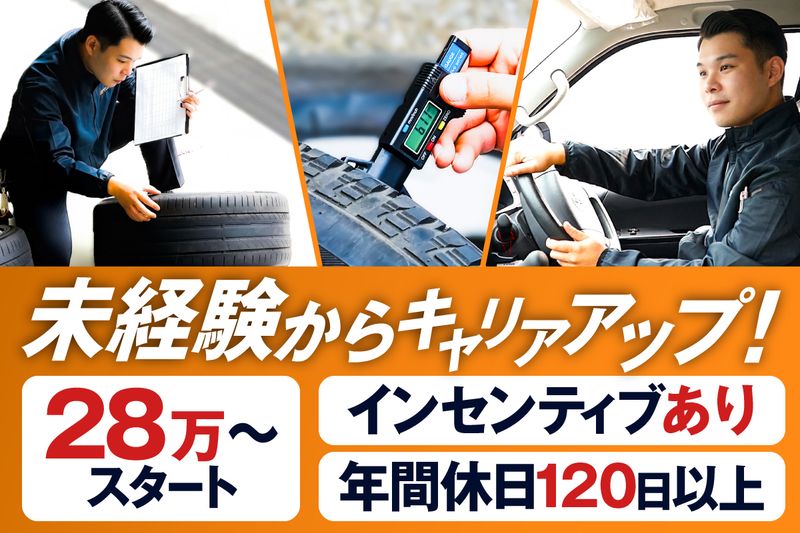 株式会社カイショーの求人・転職情報