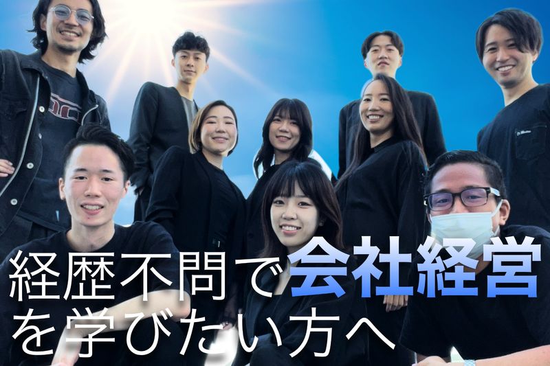 株式会社オータス-0002の求人・転職情報
