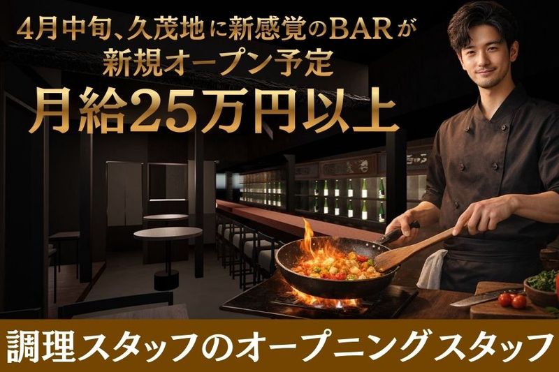 株式会社ＢｅｌｌｅＪａｚｅの求人・転職情報