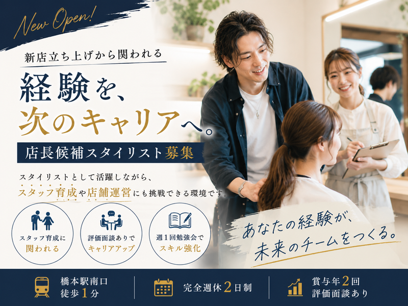 株式会社ｃｏｃｏｎｉ-0024の求人・転職情報