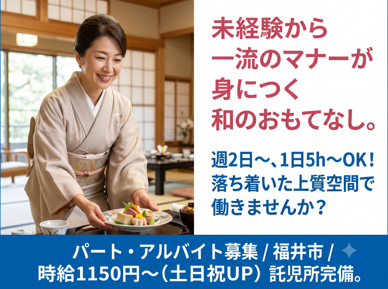 株式会社アスピカ 調理事業部(アスピカグループ 華づな HANADUNA)の派遣求人情報