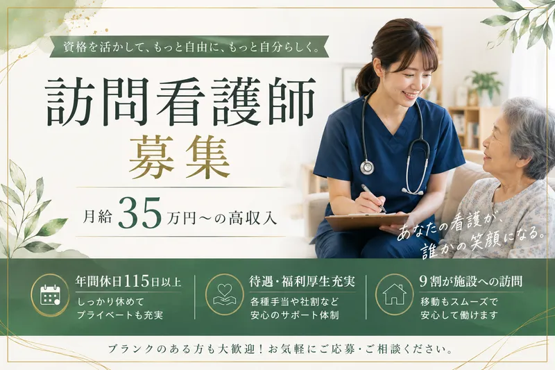 医療法人光誠会の求人・転職情報