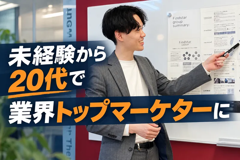 株式会社スタイルビーの求人・転職情報