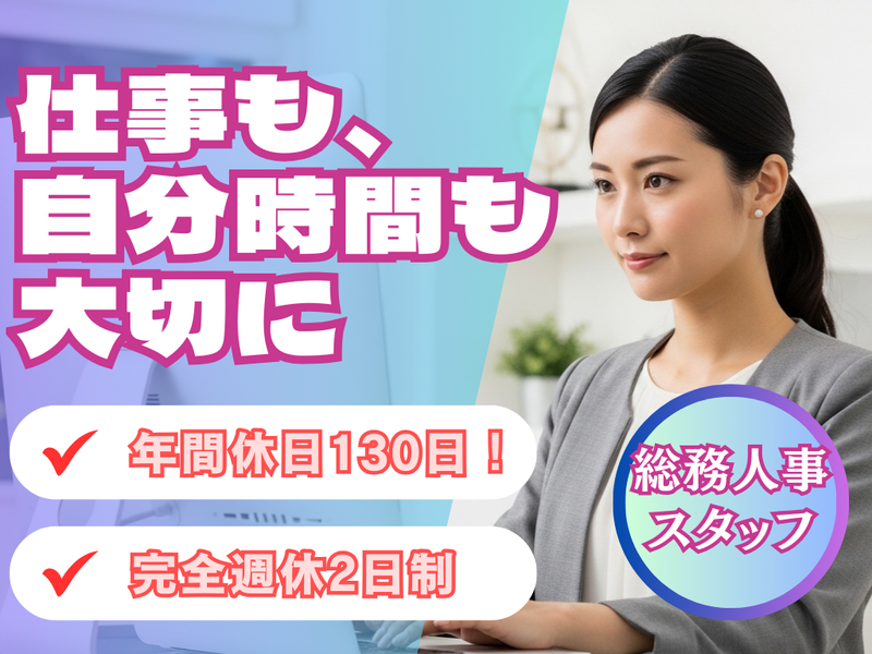 株式会社　渋谷不動産エージェント-0044の求人・転職情報