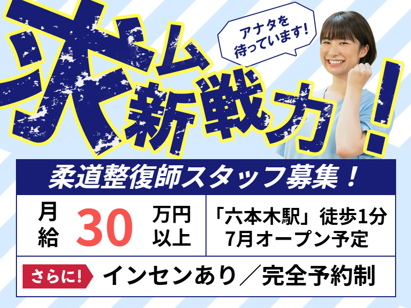 株式会社創通メディカルの求人・転職情報