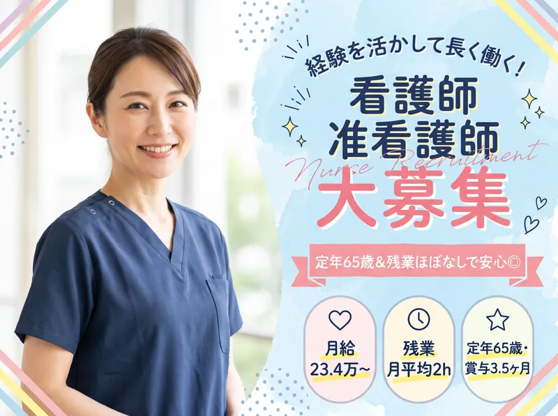 医療法人社団友愛病院会の求人・転職情報